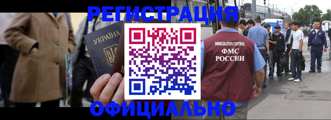 прописка законно в Ершове