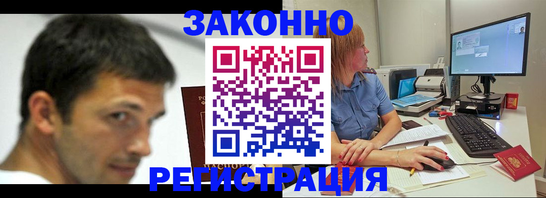 прописка для кредита в Ершове