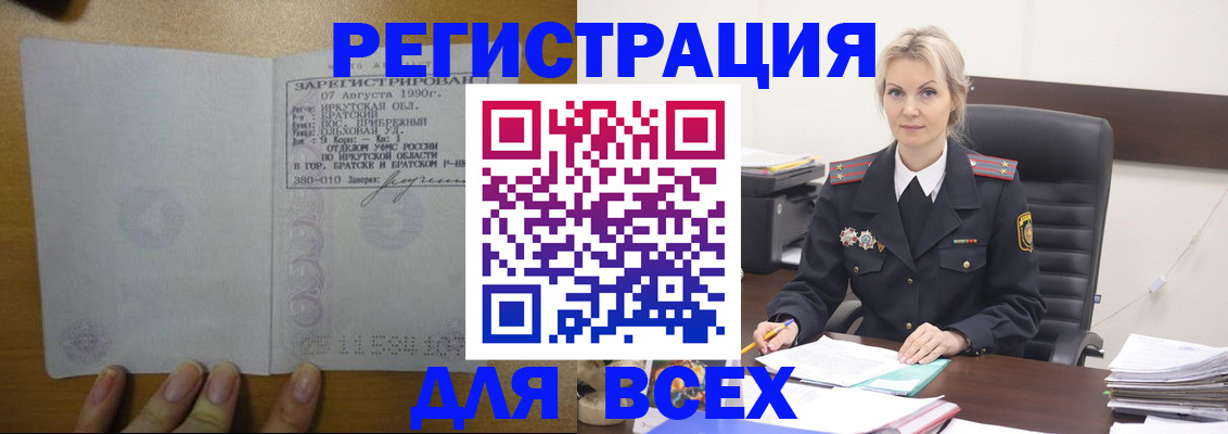 регистрация для дет. сада в Ершове