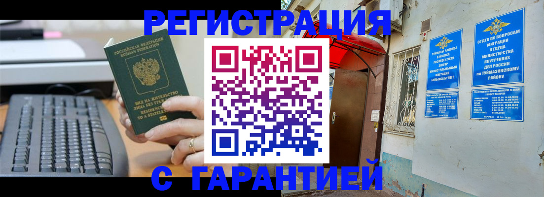 временная регистрация собственник в Ершове